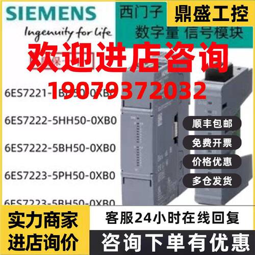 议价S7-1200 G2数字量信号模块6ES7221-1BH50/5BH50/5PH50/5BH50-