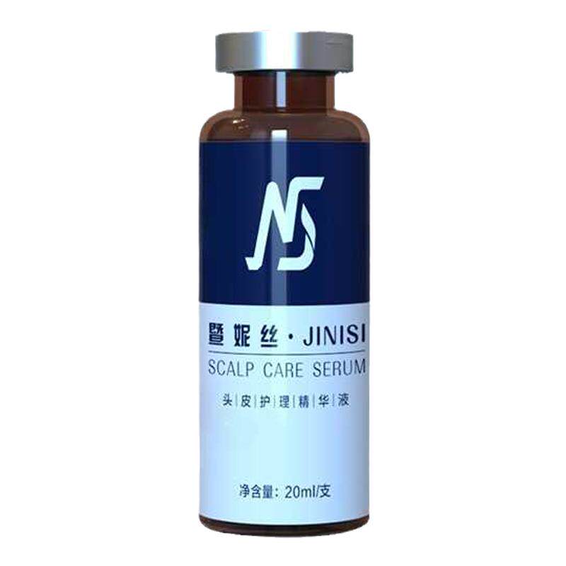 暨妮丝头皮精华控油防断发保湿