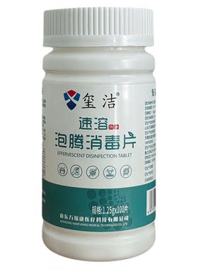 大片84泡腾片医院家用杀菌消毒