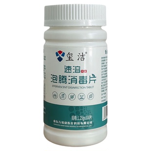 84泡腾片医用消毒片三氯医院专用同款整箱大片家用拖地杀菌漂白