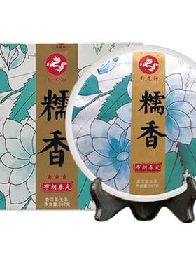 2015年糯香布朗尖春茶普洱茶生茶