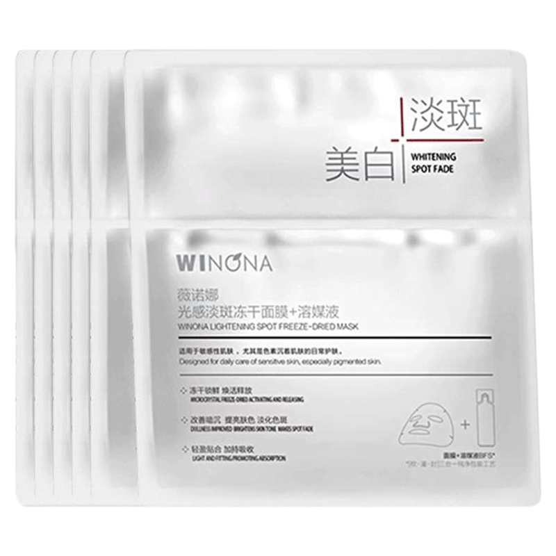 重磅上新!首款美白特征冻干面膜
