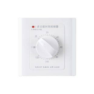 定时开关控制220v倒计时手动定时器时控多用途10分钟120定时插座