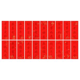 蜡染挥春小对联纸专用四字书法作品纸手写斗方福字纸描红空白春联