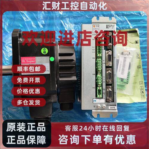 议价PY2A030E0XXYPH2 P80B15075HXV00三洋驱动器电机一套全新原装