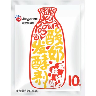 百钻酸奶发酵菌10菌双歧杆菌益生菌粉 乳酸菌种自制酸奶发酵剂8g