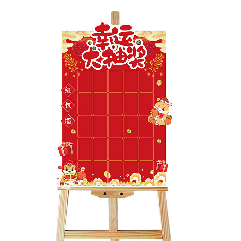 红包墙抽奖游戏kt板新年装饰蛇年周年庆开业商场店铺活动场景布置