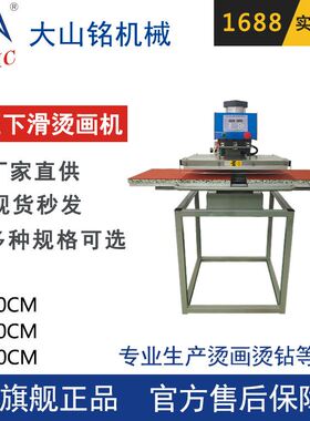 DSMC/大山铭 气动烫画机 气动双工位烫画机 三年保修