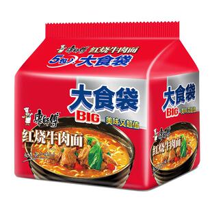 康师傅方便面大食袋红烧牛肉面5袋装泡面速食面1件装宿舍夜宵食品