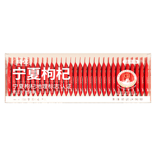 免洗枸杞宁大果夏特级官方旗舰店中宁构纪干特产苟狗杞子茶水包装