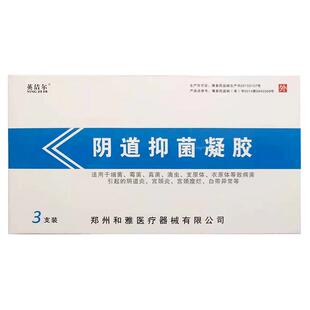 英洁尔壳聚糖妇科抑菌凝胶正品宫颈糜烂霉菌性凝胶阴道炎妇科用