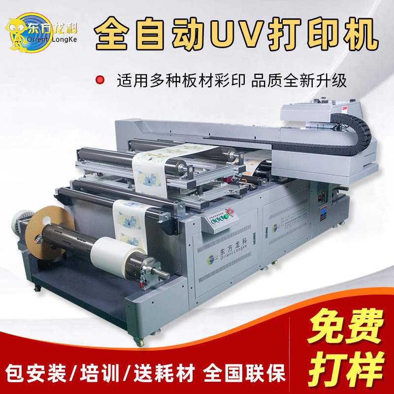 uv卷材打印机 数码印刷设备终身售后 灯箱布彩白LK1000卷材打印机