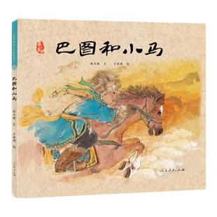 当当网正版童书 最美中国系列图画书10周年纪念版礼盒装全12册+赠插画明信片保冬妮著幼儿精美插画图画书儿童地理启蒙想象力培养