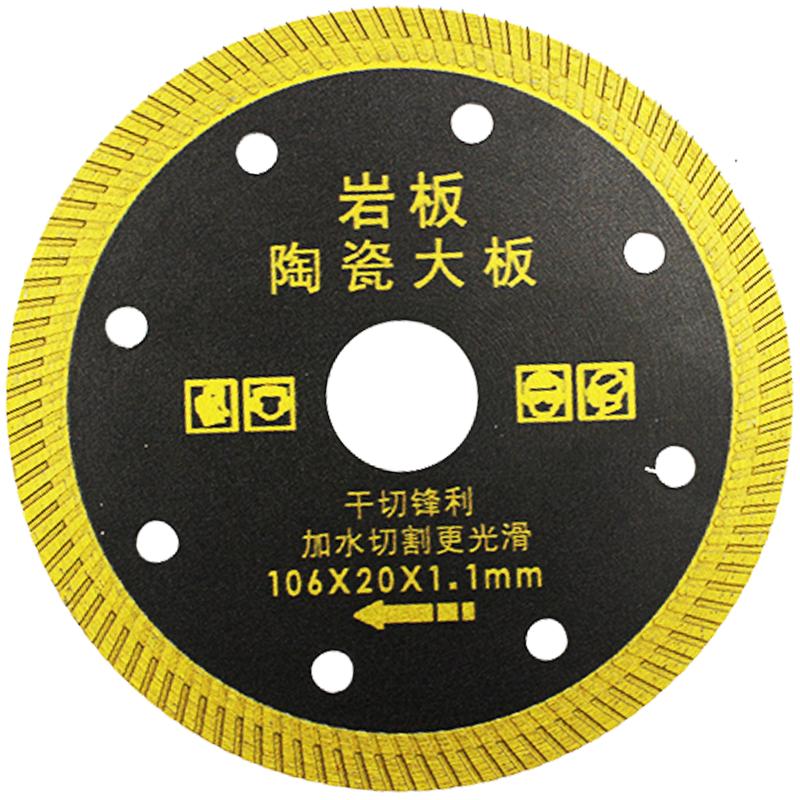 岩板切割片瓷砖陶瓷干切锯片
