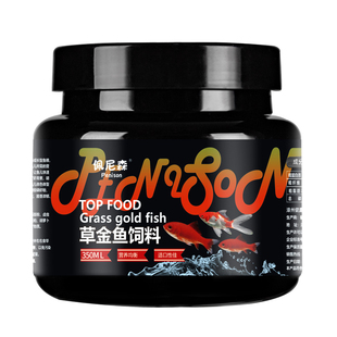 鱼食草金鱼饲料红草金鱼鲤鱼锦鲤鱼冷水鹦鹉鱼大小颗粒通专用鱼粮