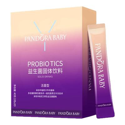 潘多拉星球益生菌高活性