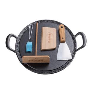 铸铁多功能煎锅无涂层物理不粘生铁鏊子家用烧烤平底锅煎饼果子锅