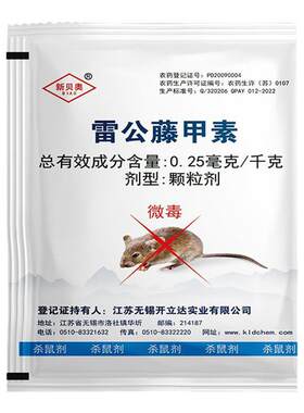 老鼠药特效灭老鼠高效粮食无公害