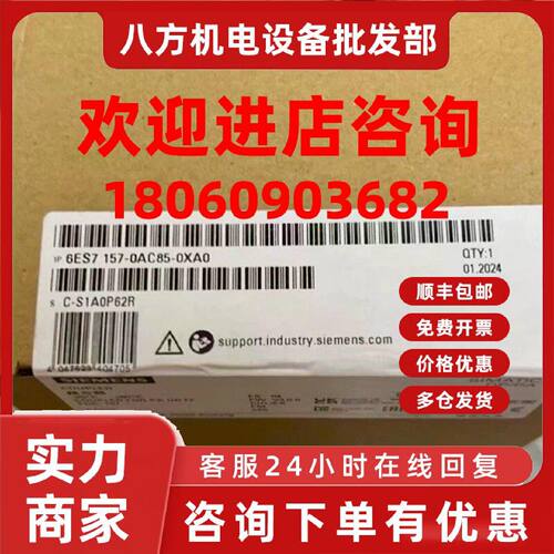 议价全新原装西门子 6ES7157-0AC85-0XA0 ET200S 耦合器总线模块