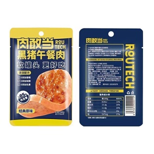 肉敢当午餐肉黑猪肉鸡肉经典原味黑椒味50g独立袋装火腿方便