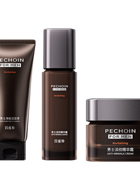 百雀羚紧致淡纹护肤品套装