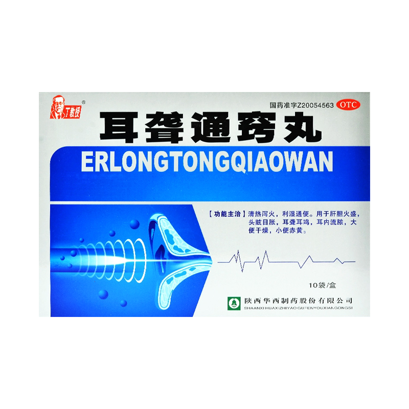 【丁教授】耳聋通窍丸10袋/盒