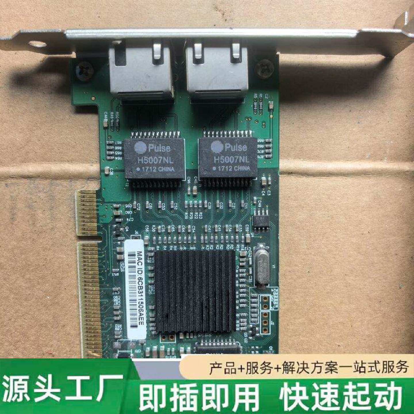 非标价PCI双口千兆网卡MRMACOM72T2004Int修理