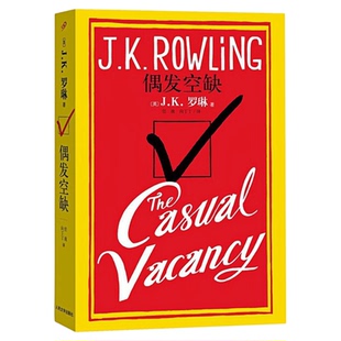 偶发空缺 《哈利波特》作者J.K.罗琳为成人读者创作的小说 外国文学书籍