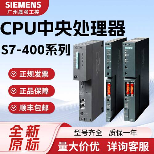 议价议价西门子S7-400 PLC中央处理器CPU 6ES7412/414/4164HL01/4
