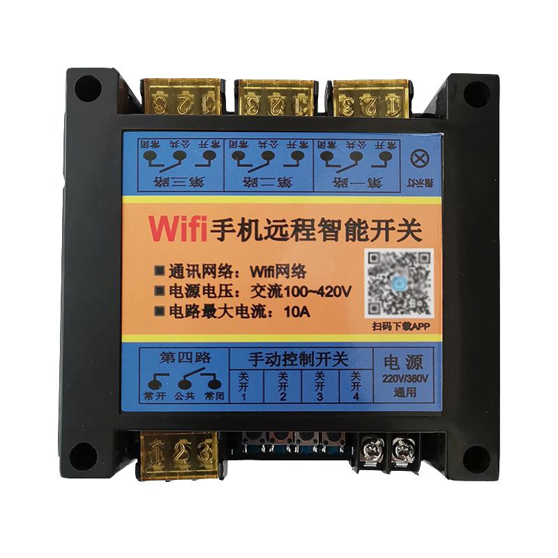 wifi220v380通用涂鸦网络继电器