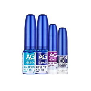 第一三共AG鼻喷鼻炎日本喷雾儿童进口滴剂喷剂通鼻鼻子抑制过敏源