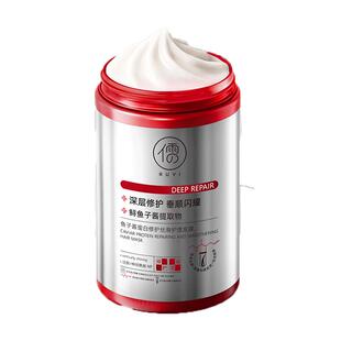 RUYI儒意鱼子酱蛋白修护丝滑护理发膜(月光依兰)800ml