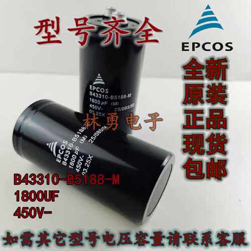 询价EPS B43310B5188M 450V议价