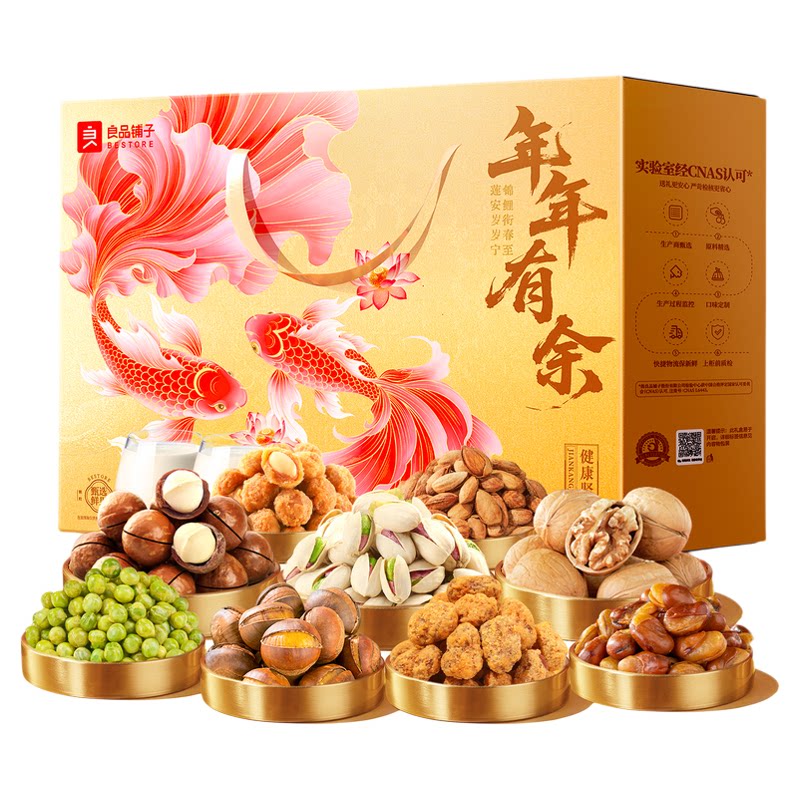 良品铺子坚果零食礼盒