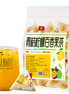 青桔柠檬百香果茶新鲜冻干水果茶