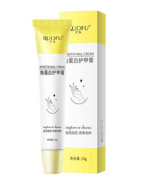 阿里自营】护甲膏养护指甲房断裂