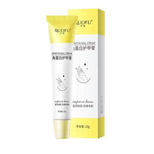 护甲膏霜增厚养指甲边缘防倒刺断裂营养油护甲油美甲强韧甲床面