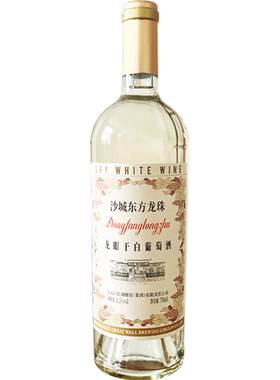 沙城长城酿造新干白葡萄酒