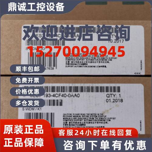 议价6ES7193-4CF40-0AA0 ET200S,终端模块螺钉型端子6ES71934CF40