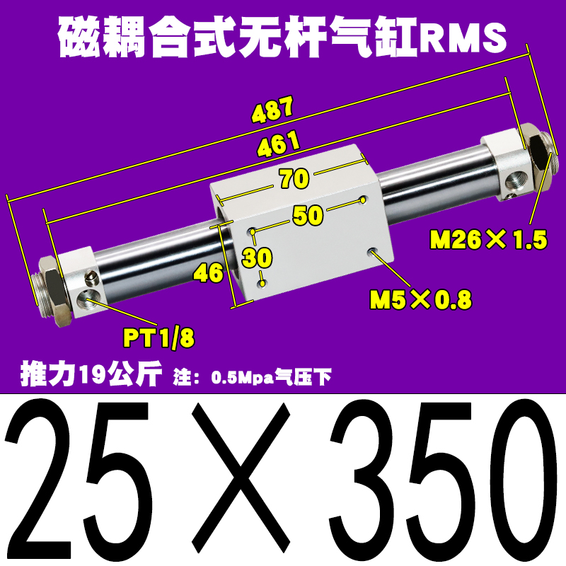 亚德客型磁偶式无杆气缸气缓冲RMS10/16/20/25/32/40-100X200X300 标准件/零部件/工业耗材 气缸 原图主图