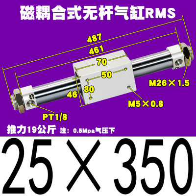 亚德客型磁偶式无杆气缸气缓冲RMS10/16/20/25/32/40-100X200X300