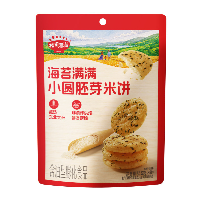 秋田满满小圆胚芽米饼儿童零食