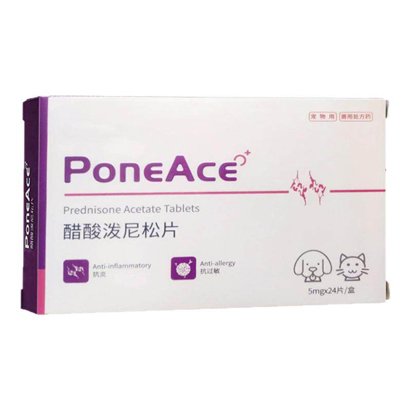 猫狗皮肤病抗炎抗过敏皮炎湿疹药