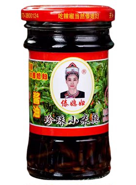 云南酱油珍珠小米辣特产