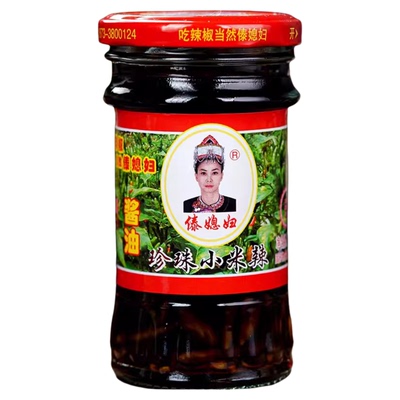 云南酱油珍珠小米辣特产