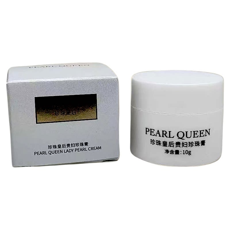 珍珠皇后贵妇珍珠膏素颜霜小样
