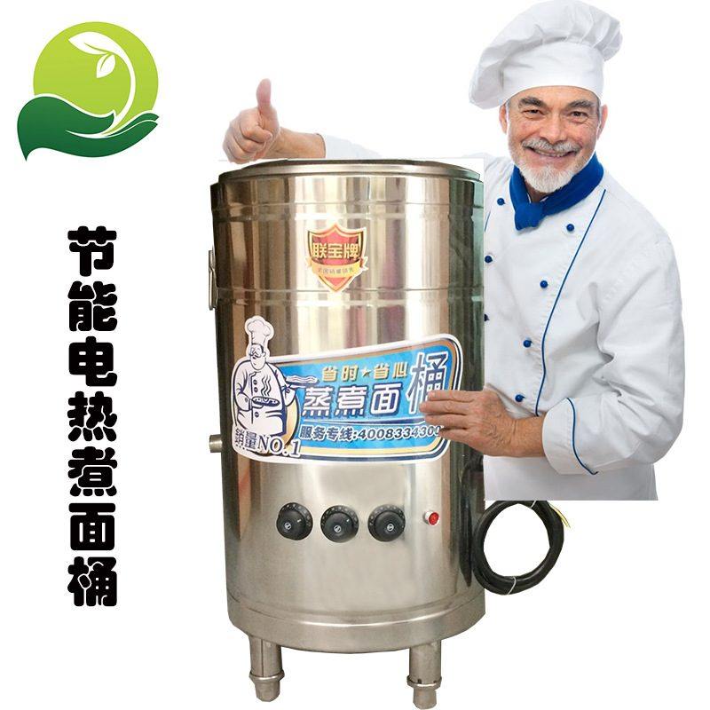 节能 电热 燃气 40 45 50 60 型煮面炉汤粉商用煮面锅麻辣烫包邮