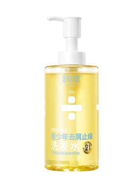 润本青少年去屑止痒洗发露舒缓