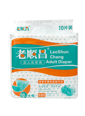 老顺昌蝴蝶片尿片加厚型尿垫