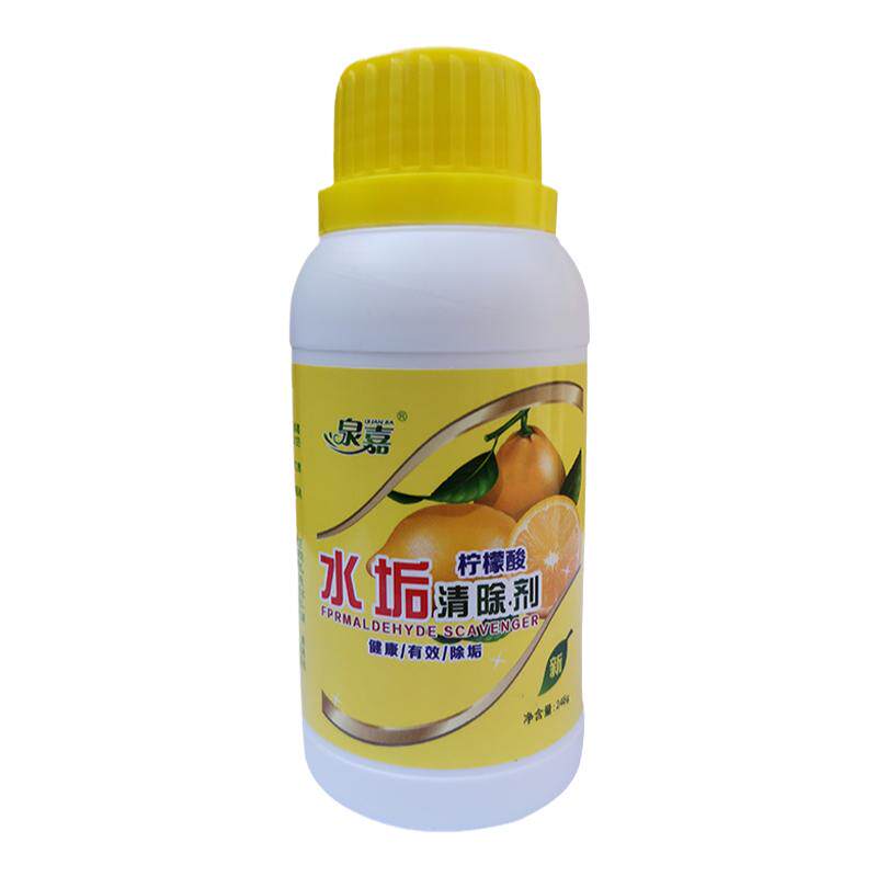 水垢清除剂柠檬酸除垢剂食品级去除水垢电水壶饮水机清洗清洁包邮